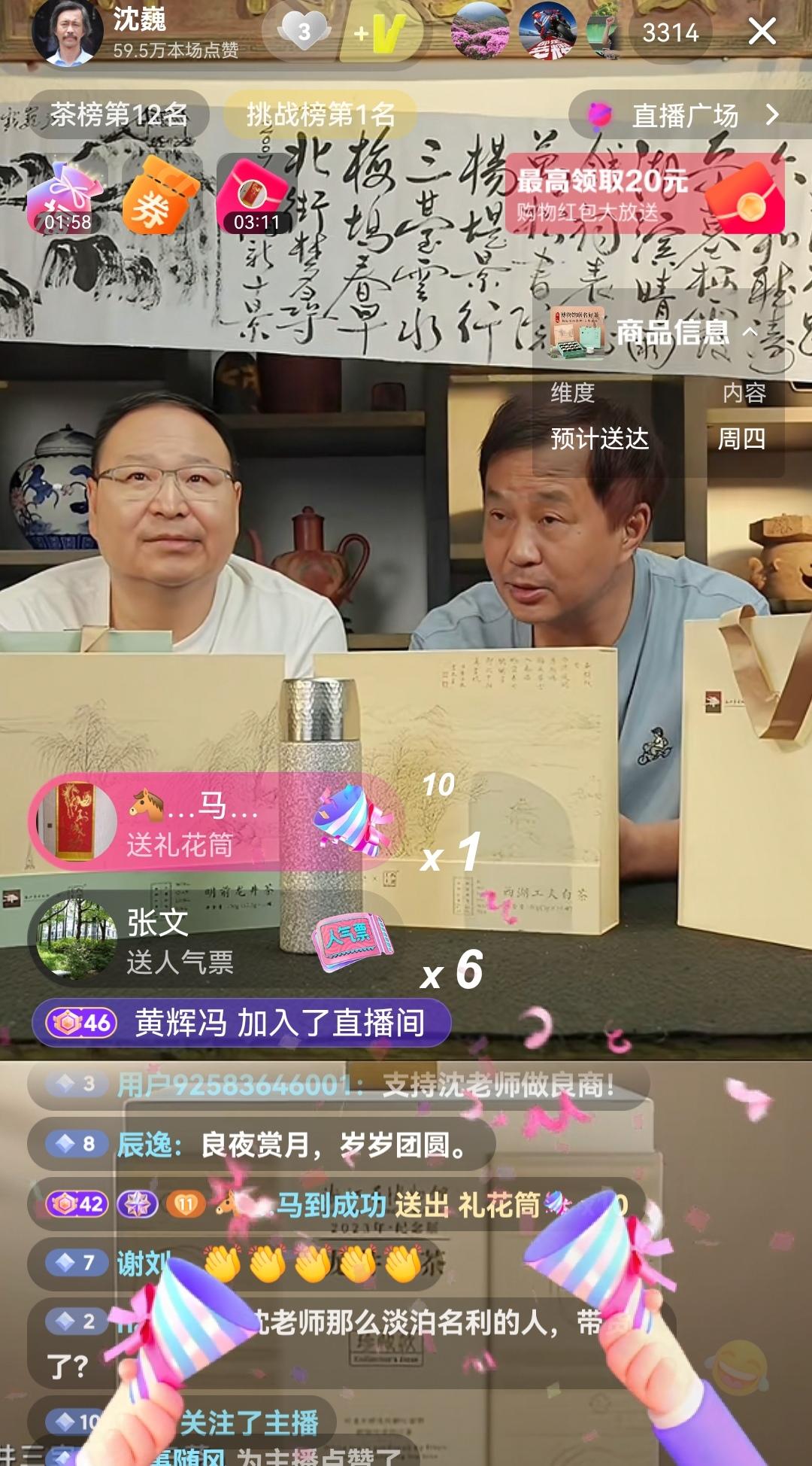 沈巍为了带好货也是拼了，除了滔滔不绝地讲杭州西湖的人文故事，也用书画的方式表现出