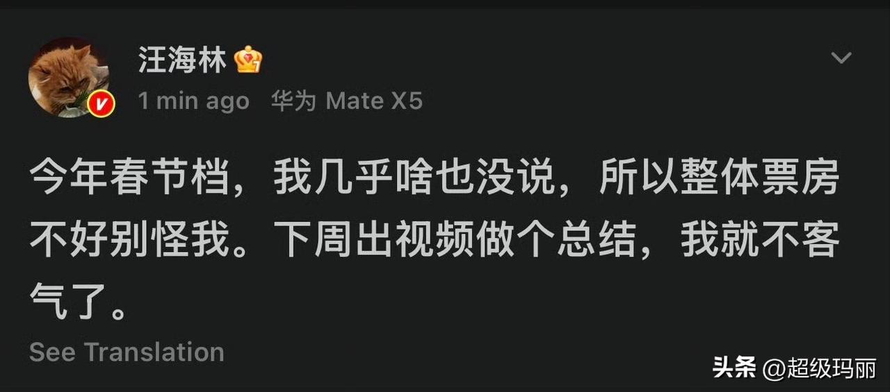 今年的电影舆情特别好！！！
这老登还挺把自己当回事的[奸笑]