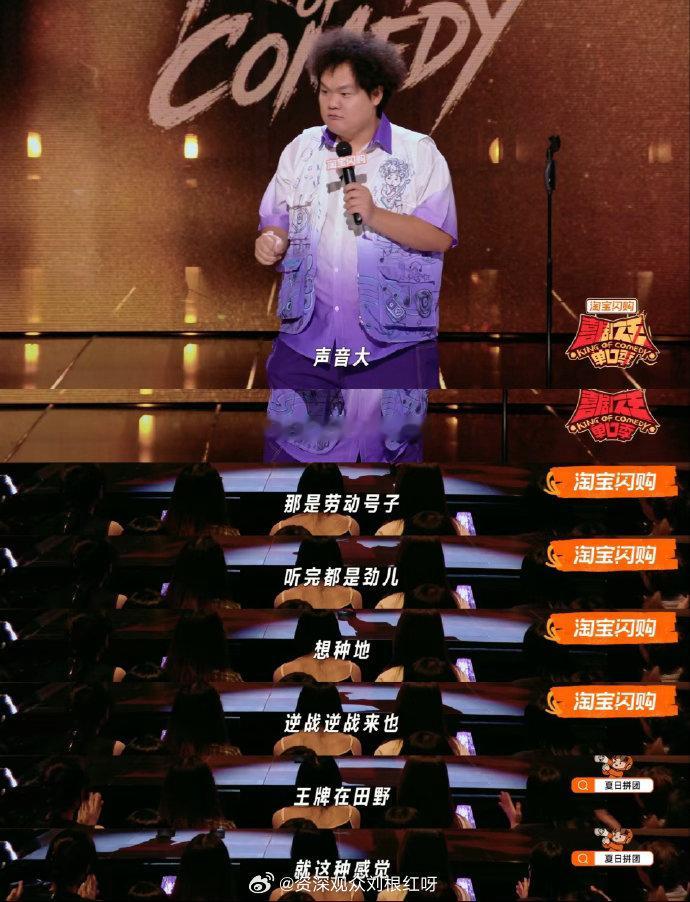 KTV关原唱秒变浪姐初舞台喜剧之王单口季 贤鱼真实演我KTV状态，开原唱发挥绝佳
