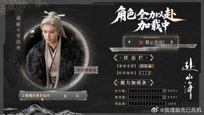赴山海角色卡 成毅赴山海角色卡 成毅赴山海角色卡来啦，咱就说萧秋水、李沉舟、肖明