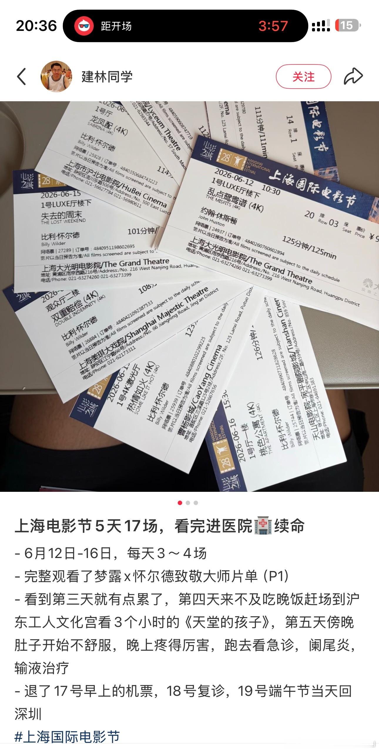 看完电影刷到这个帖子，陷入了沉思，数了下到这周日这次上影节应该要看30部电影，大