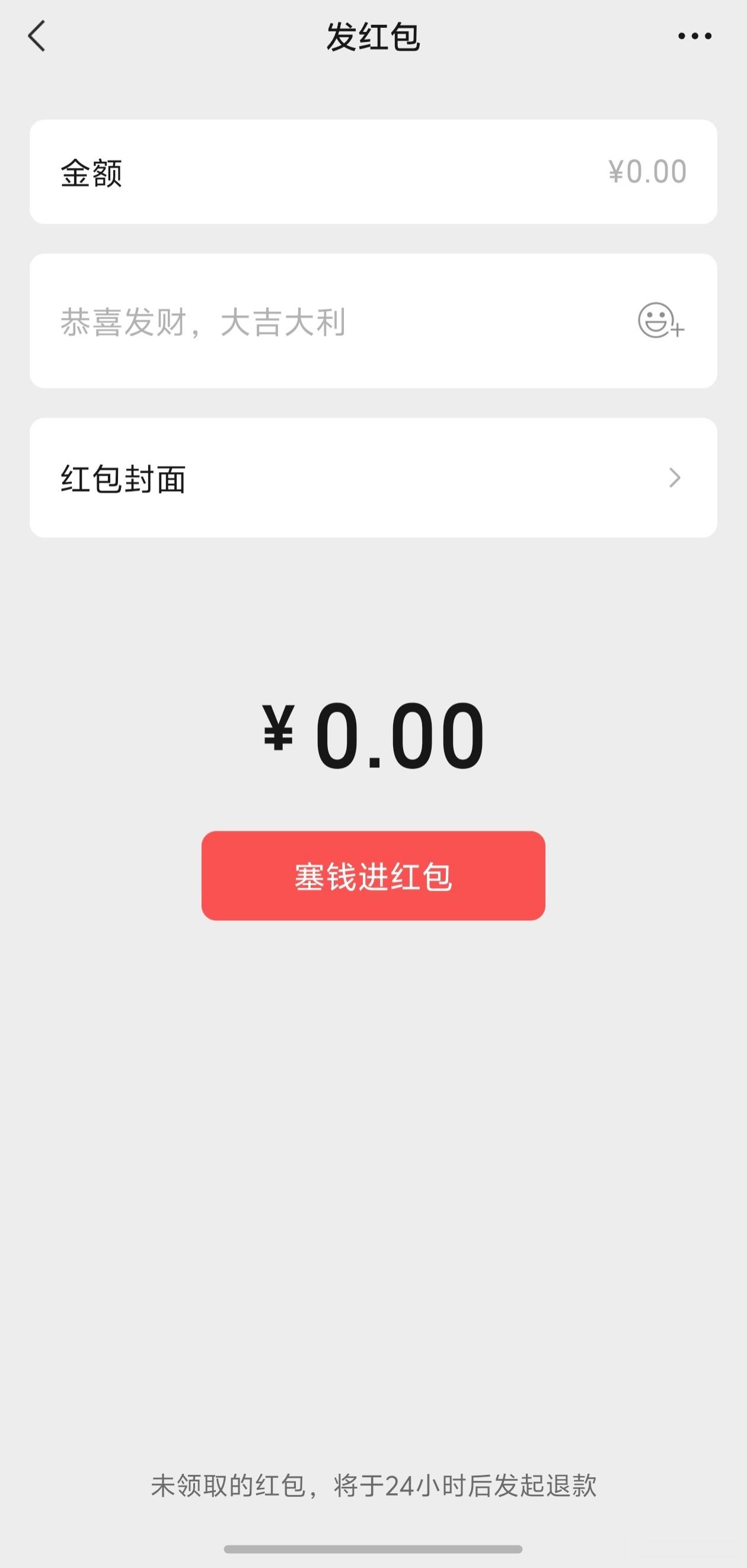 微信红包转账有新变化，主要是更新了新的提示，比如聊天窗口的右上角会出现对应标识，