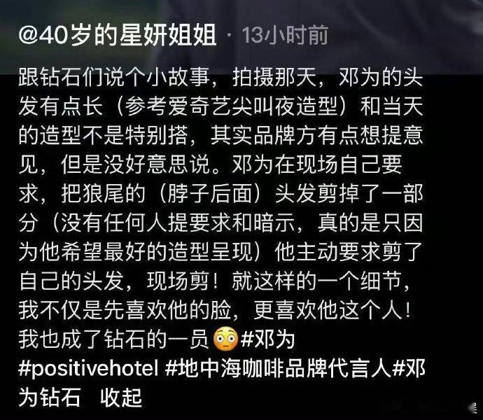 看哪！邓为总是那么真诚，那么敬业 这样一个努力，一步一个脚印的人，他值得最好的 