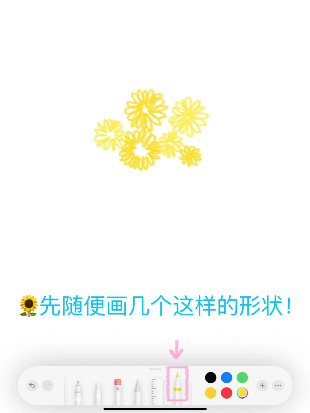 🌻备忘录画画｜小狗与向日葵(有手就行版!!
