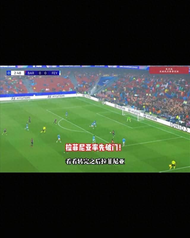 巴萨5-1横扫费耶诺德！拉菲尼亚开场3分钟闪击，亚马尔传射