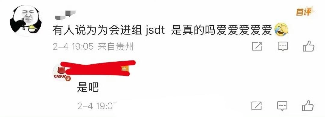 邓为要进组江山大同了，这个🫓怎么样？ 