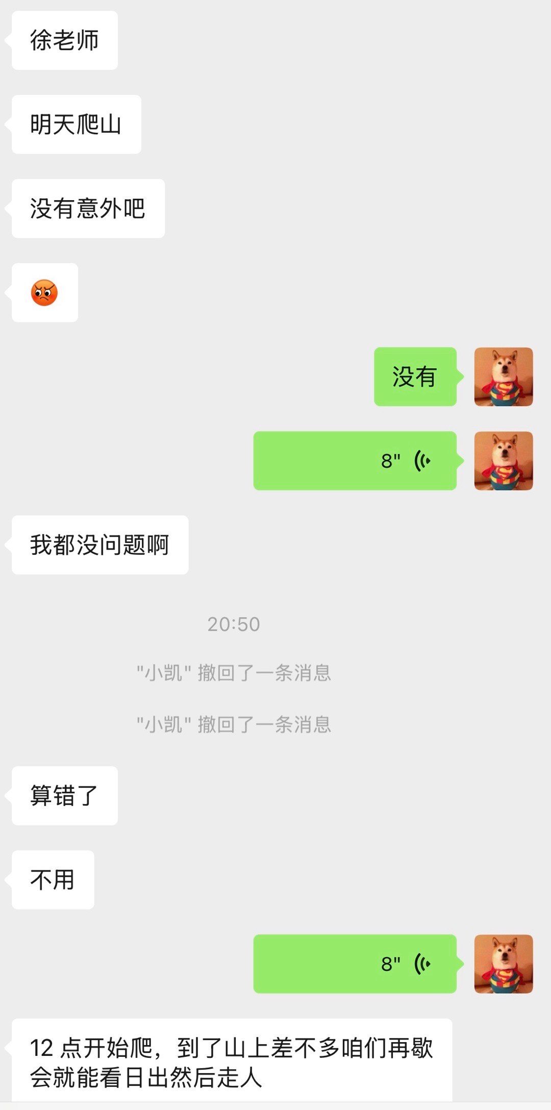 明天这个点，我应该在爬武功山了！[doge]明天带荣耀Magic V5登顶武功山