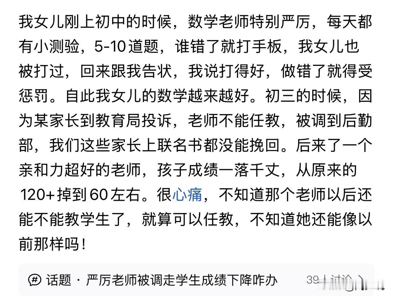 都说严师出高徒，但现在环境变了，以前的教师，那真是棍棒教育，家长也不会指责，反而