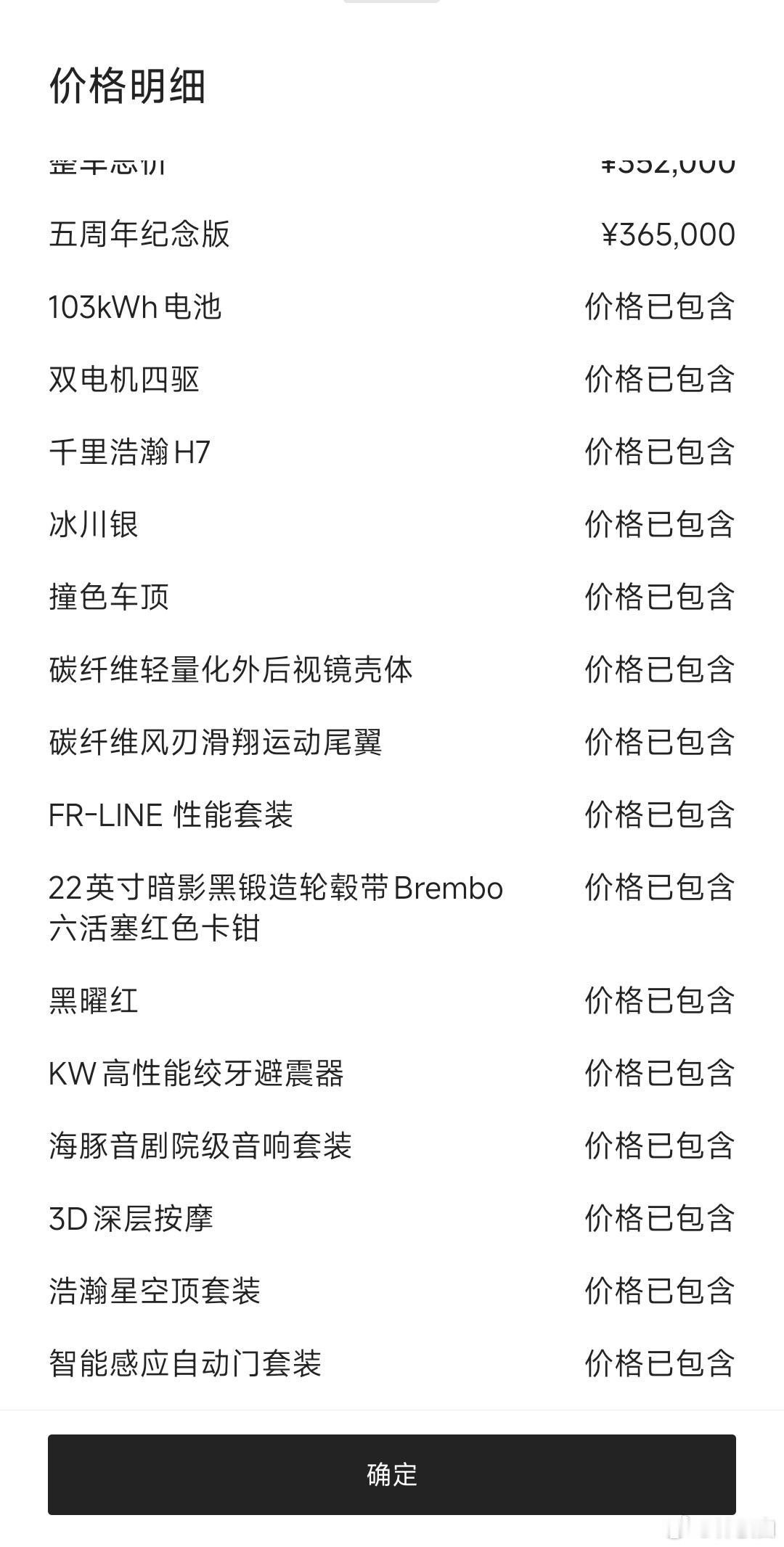 极氪 001  五周年纪念版，925 匹马力，2.91 秒破百，280 公里的极