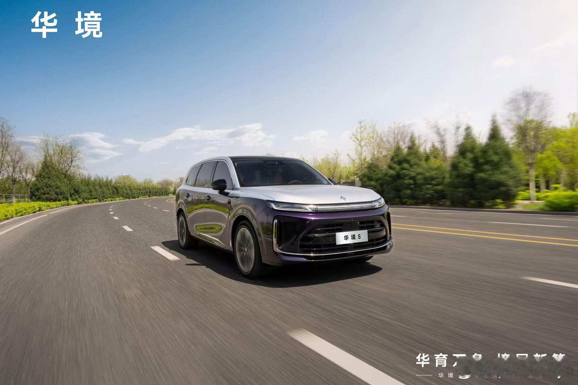 智在必得，境在掌握。华境 S 品鉴会太原站，明日启幕，共赴一场格调之约。华境S华