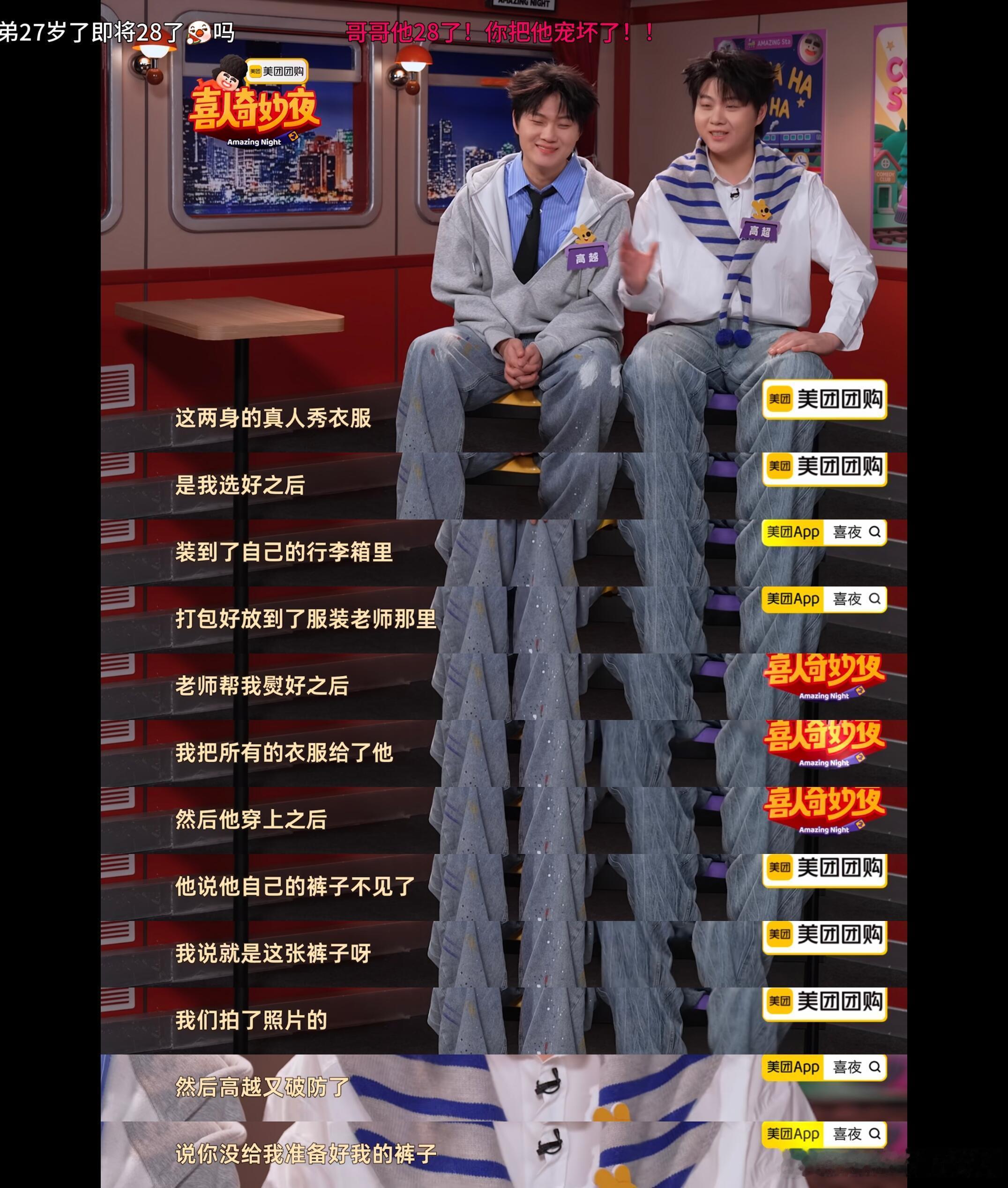 哥你知道你只比弟大五分钟吗震撼喜人奇妙夜‖ 