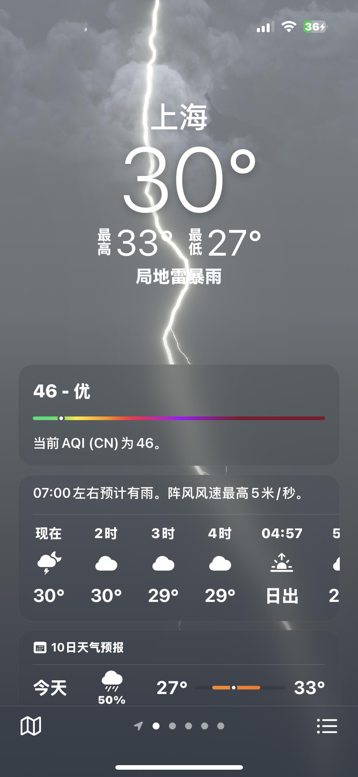 台风巴威可能正面登陆都要注意安全 