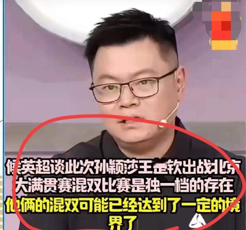 王楚钦和孙颖莎的混双，真的就是另一个次元的。
看他俩打球，给人的感觉就是稳，稳得