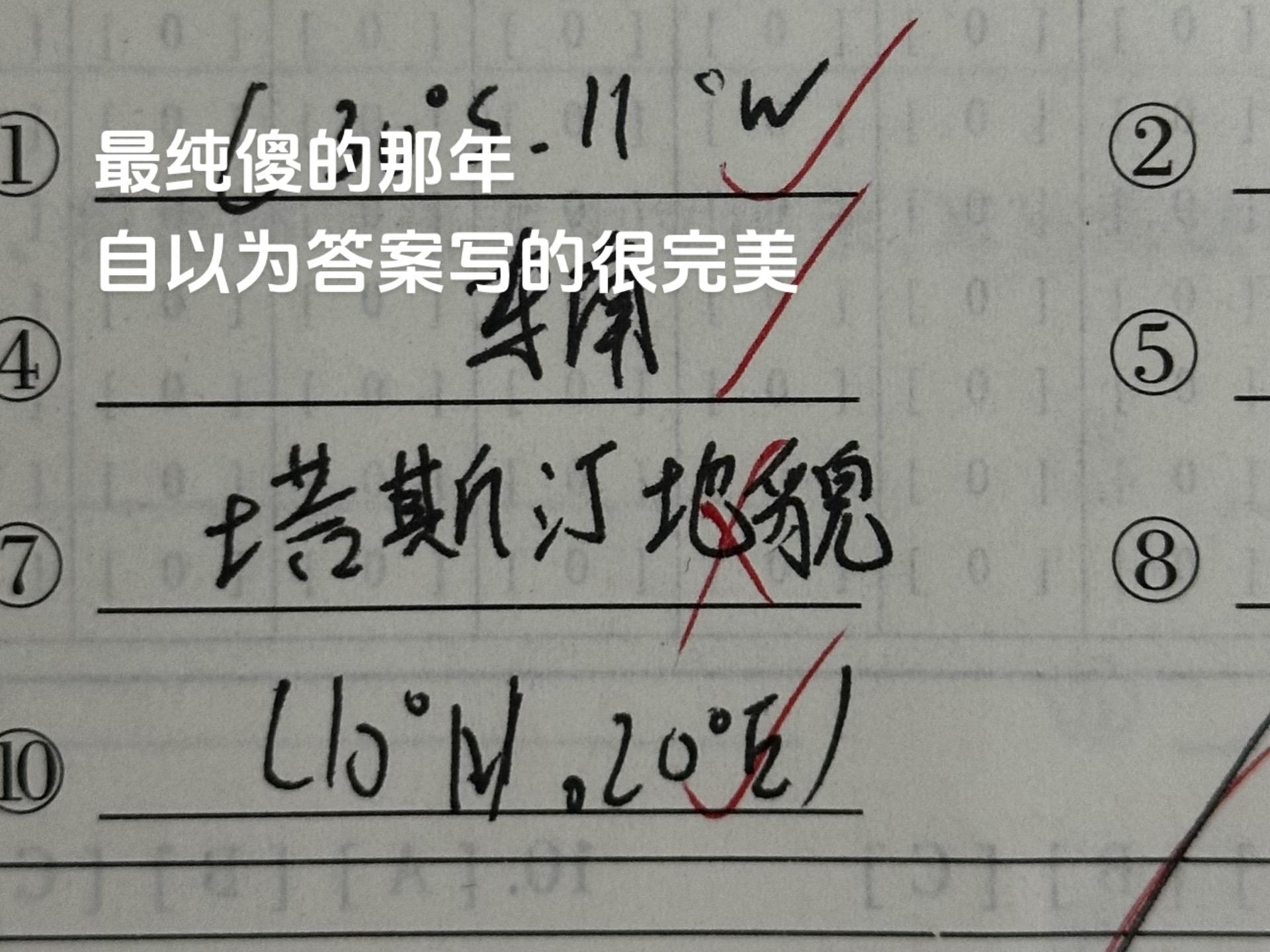 只记得在考场里激动了好久