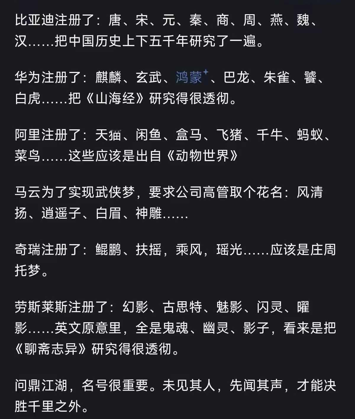 取名是个技术活，好的名字不止锦上添花，更有深远的寓意。中国制造业正在影响改变着世