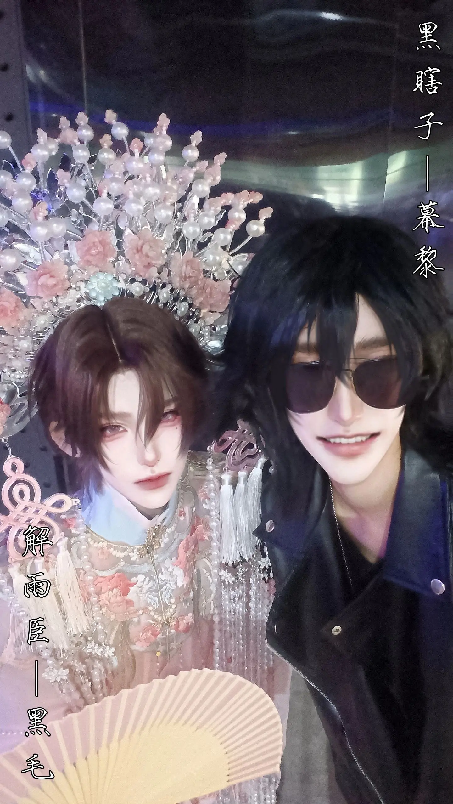 黑花cos.“世人皆叹解语花,不知为谁花解语。”