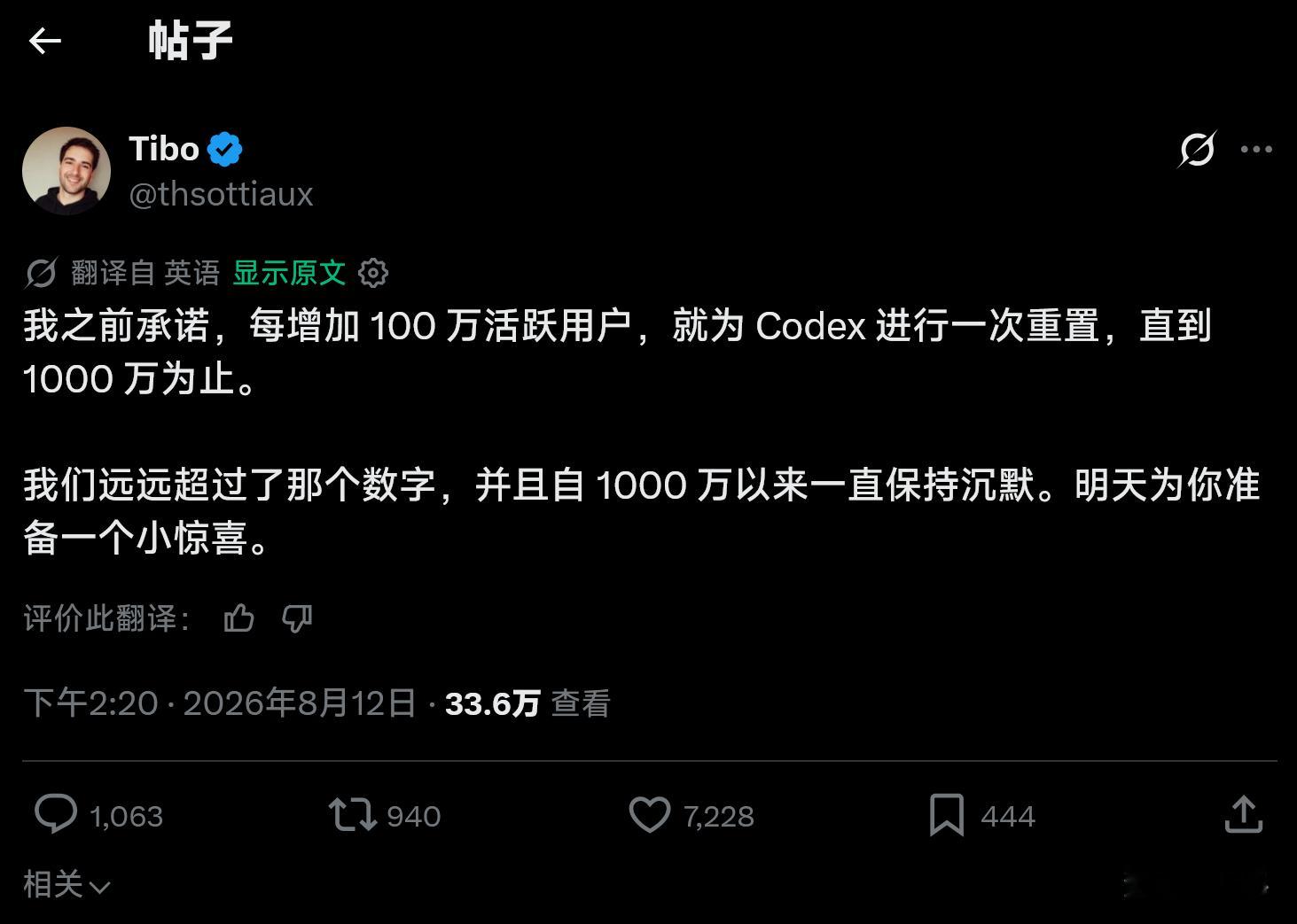 Codex应该是明天也会重置 