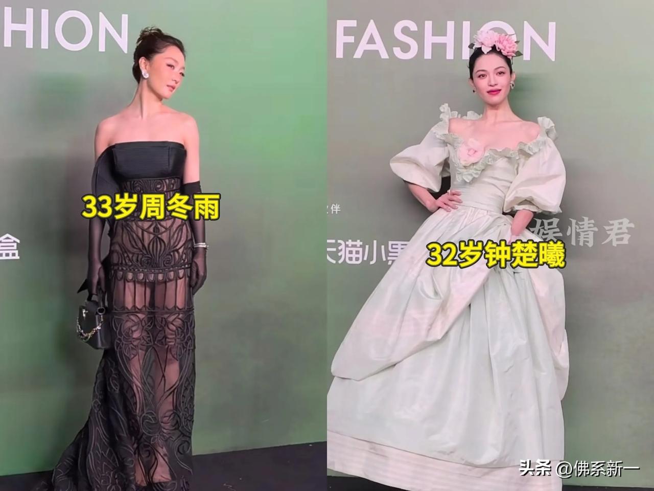 vogue盛典女星红毯来了，红黑榜对比太明显了啊😂将钟楚曦和周冬雨放在一起简直