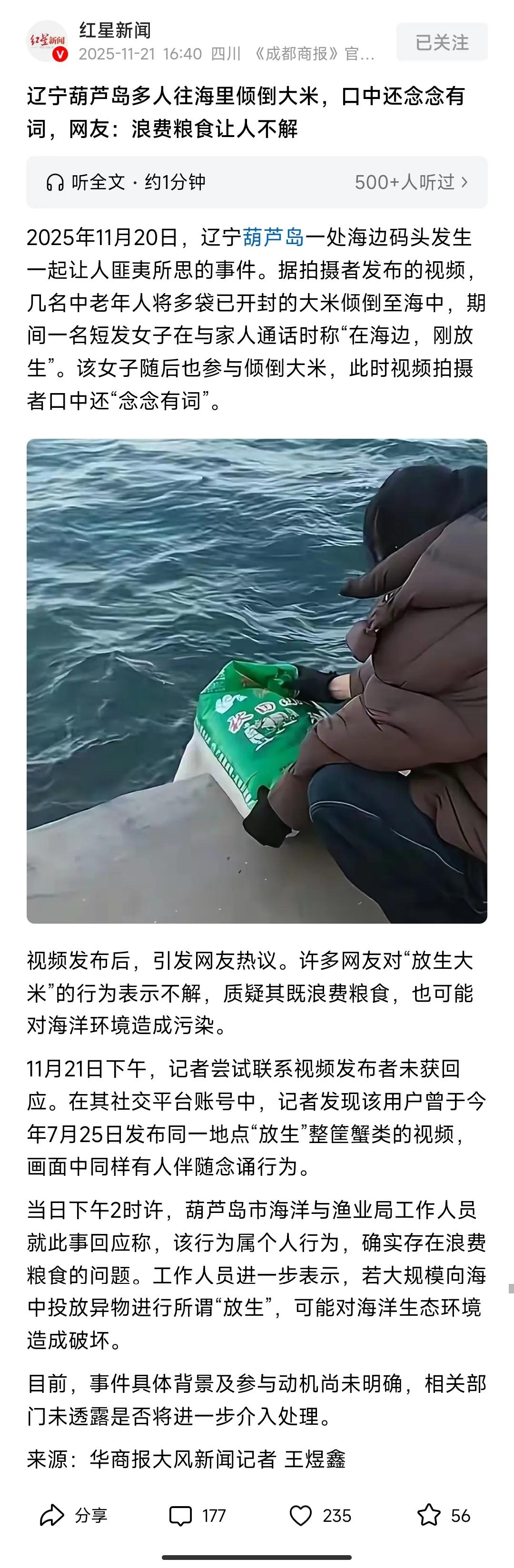 这些人是不是该被抓起来追究法律责任呢？我觉得应该是。

辽宁葫芦岛，几名女子将成