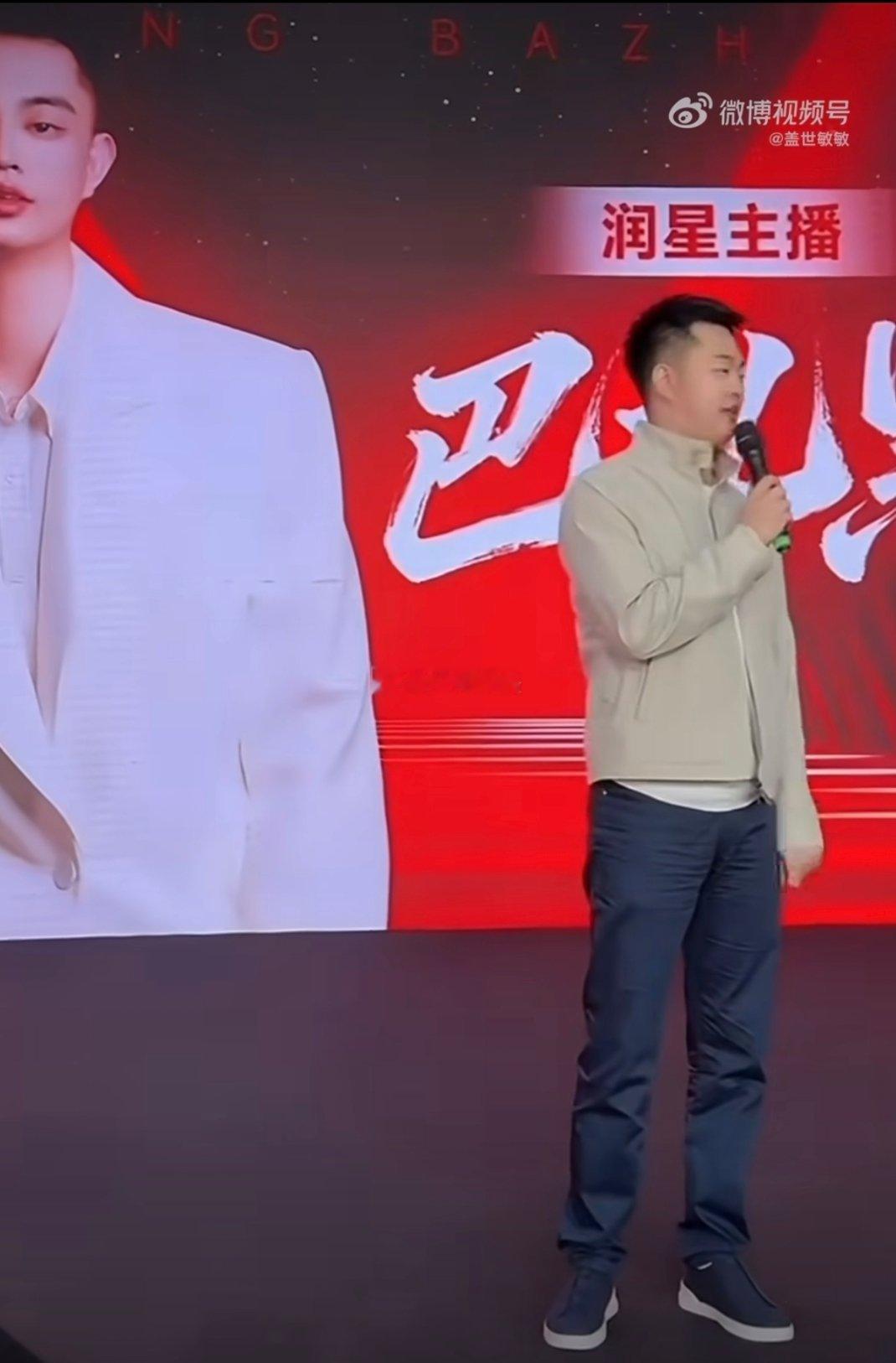 润心主播巴扎黑[嘻嘻] ​​​