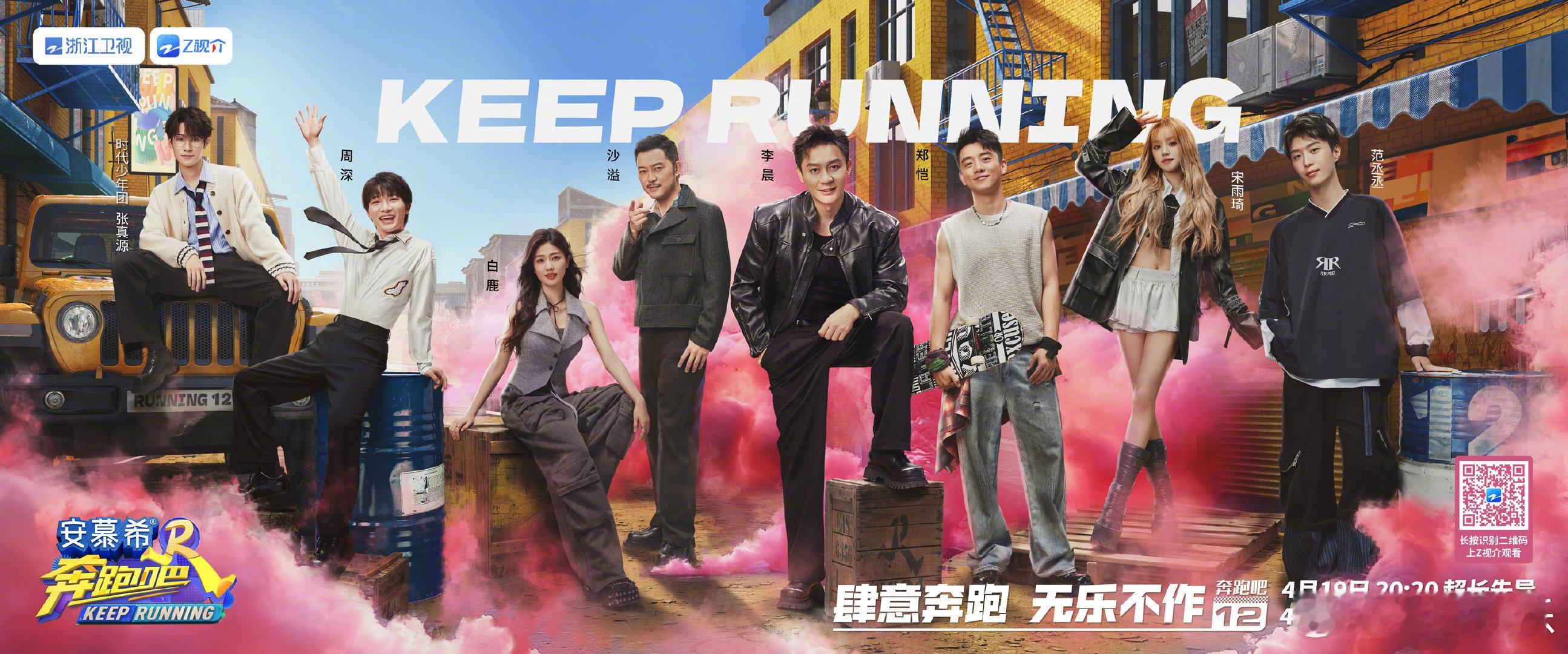 #奔跑吧12官宣定档#期待新一季奔跑吧，好快啊，都12季啦！ 随机捕捉到一只小可