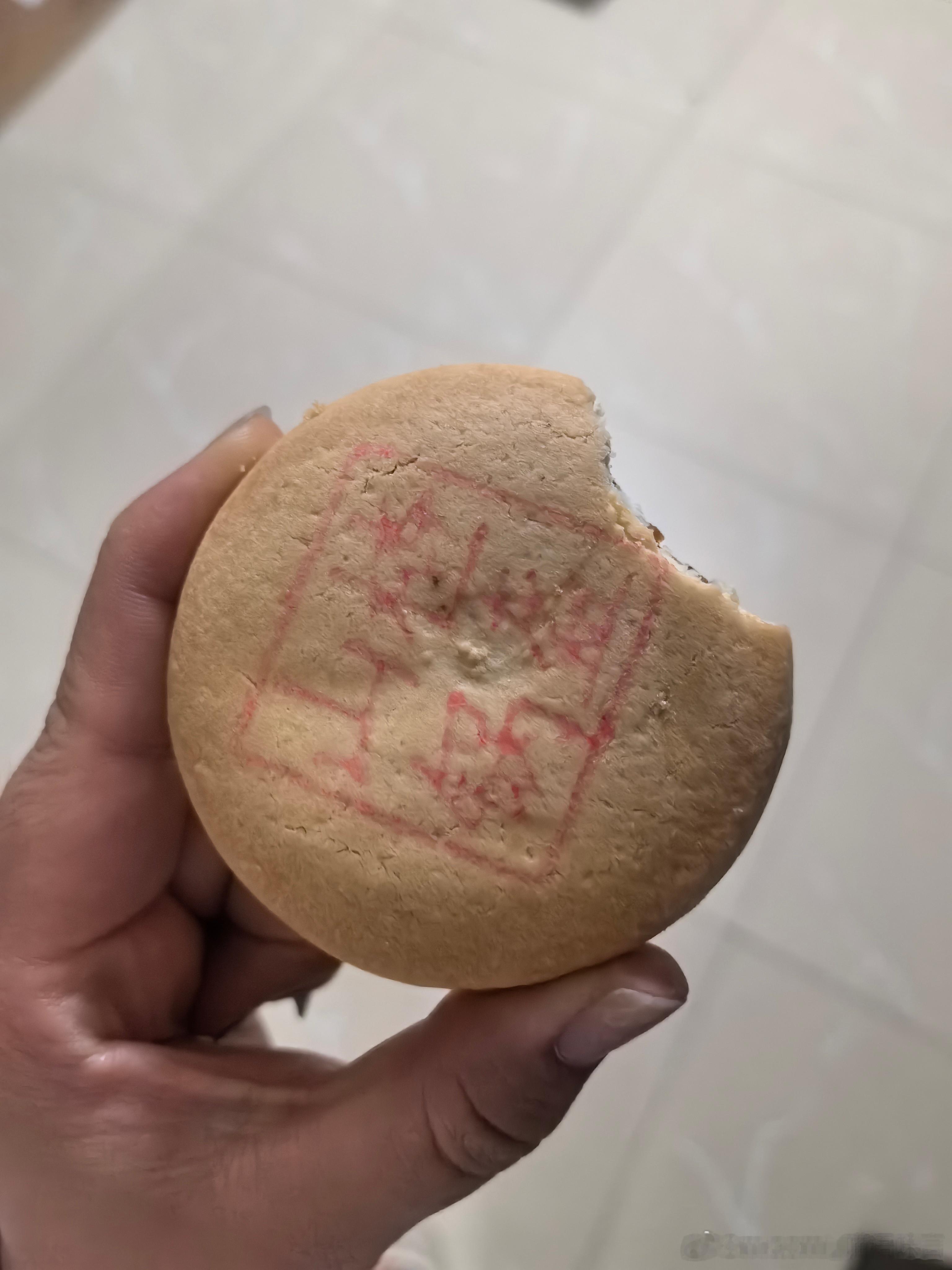 圆的有馅就是月饼，已过节 ​​​