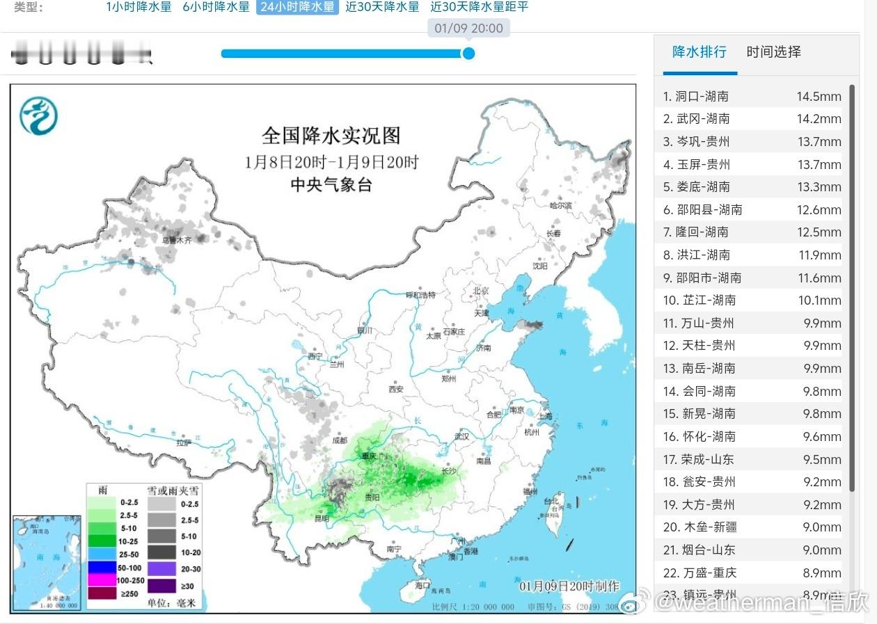 【降水和干燥】昨晚到今天，新疆北部，黑龙江东部等地出现降雪，西南地区东部到湖南出