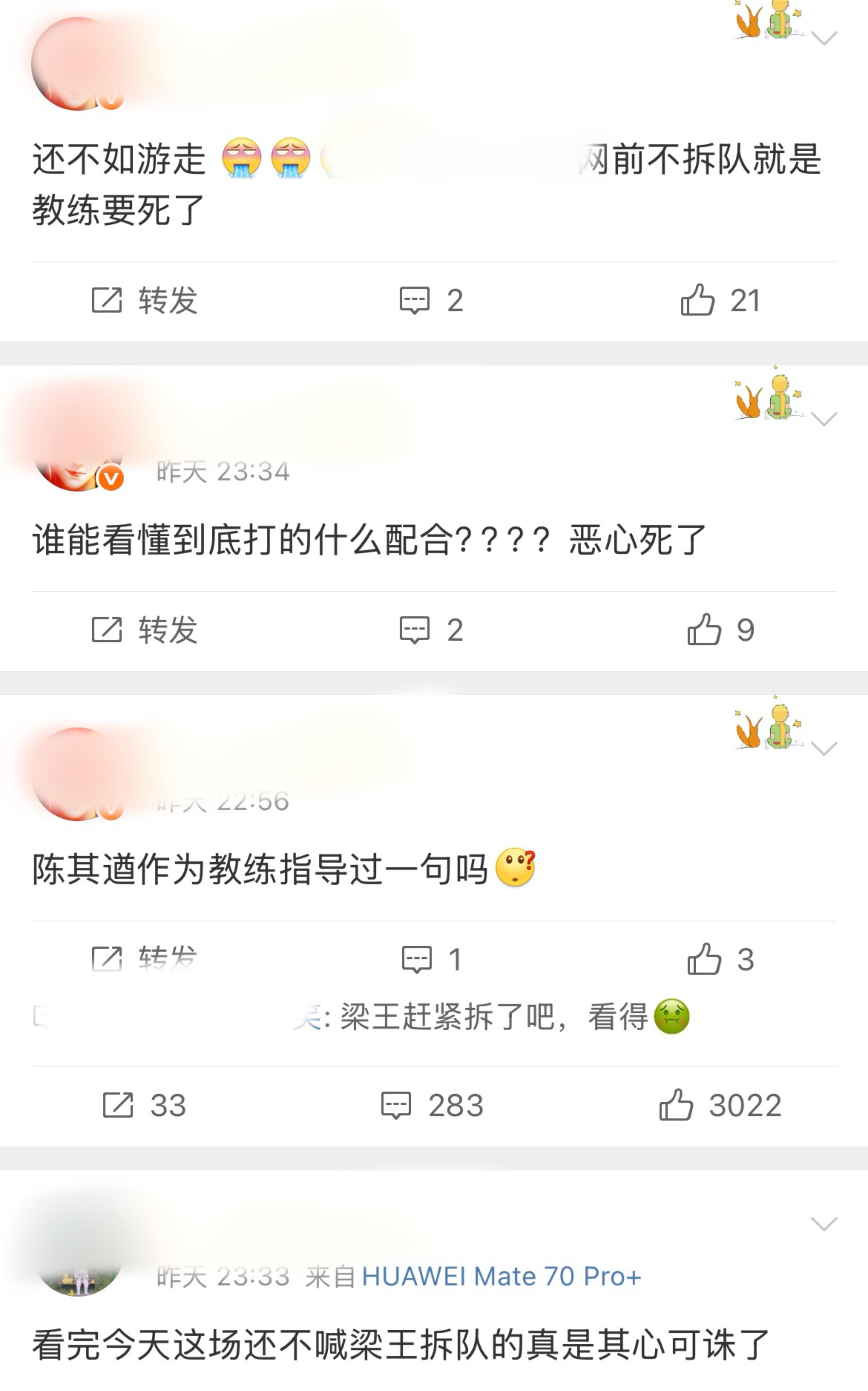 看一眼比分再看一集老唯子破防更是曼妙睡去