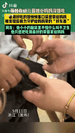 “看哭了！”江苏一男孩担心妈妈在家没饭吃，看到好吃的，就趁老师不注意，悄悄塞进自