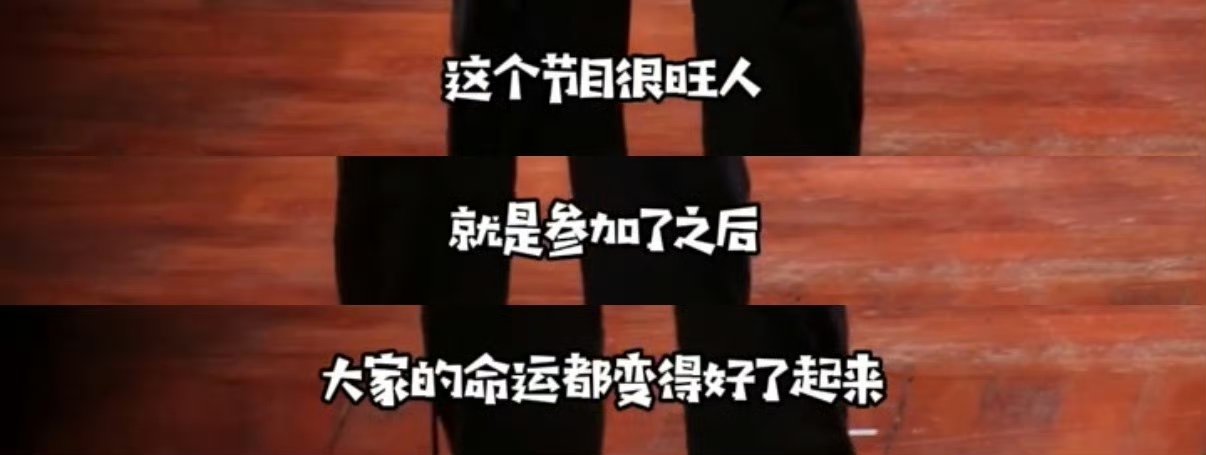 忙忙碌碌寻宝藏太旺人了忙忙碌碌寻宝藏花式被看到 这节目旺人属性藏不住了！庞博脱口
