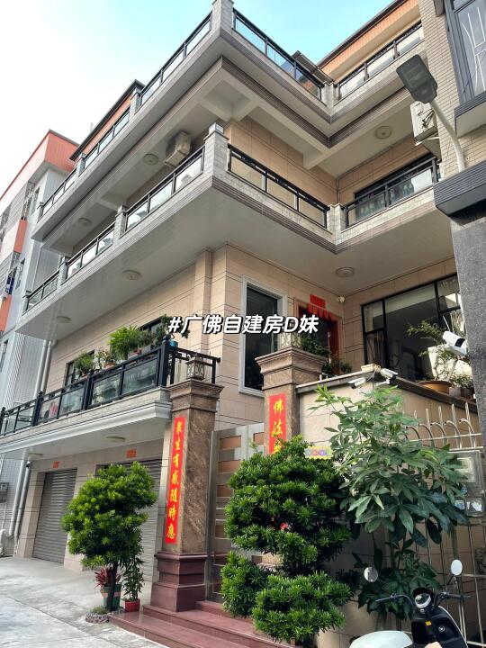 广东自建房｜爱怎么装 就怎么装