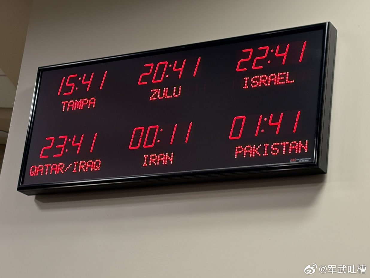 兄弟们，这张图也不多见路透社记者偷拍的美国中央司令部作战室时钟照片里面有伊朗以色