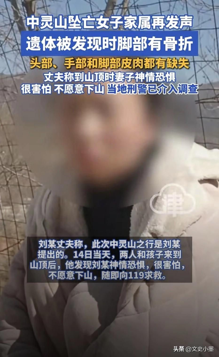 33岁妻子爬山坠亡这件事疑点太多了！

一是夫妻二人为何要带着两个孩子，千里迢迢