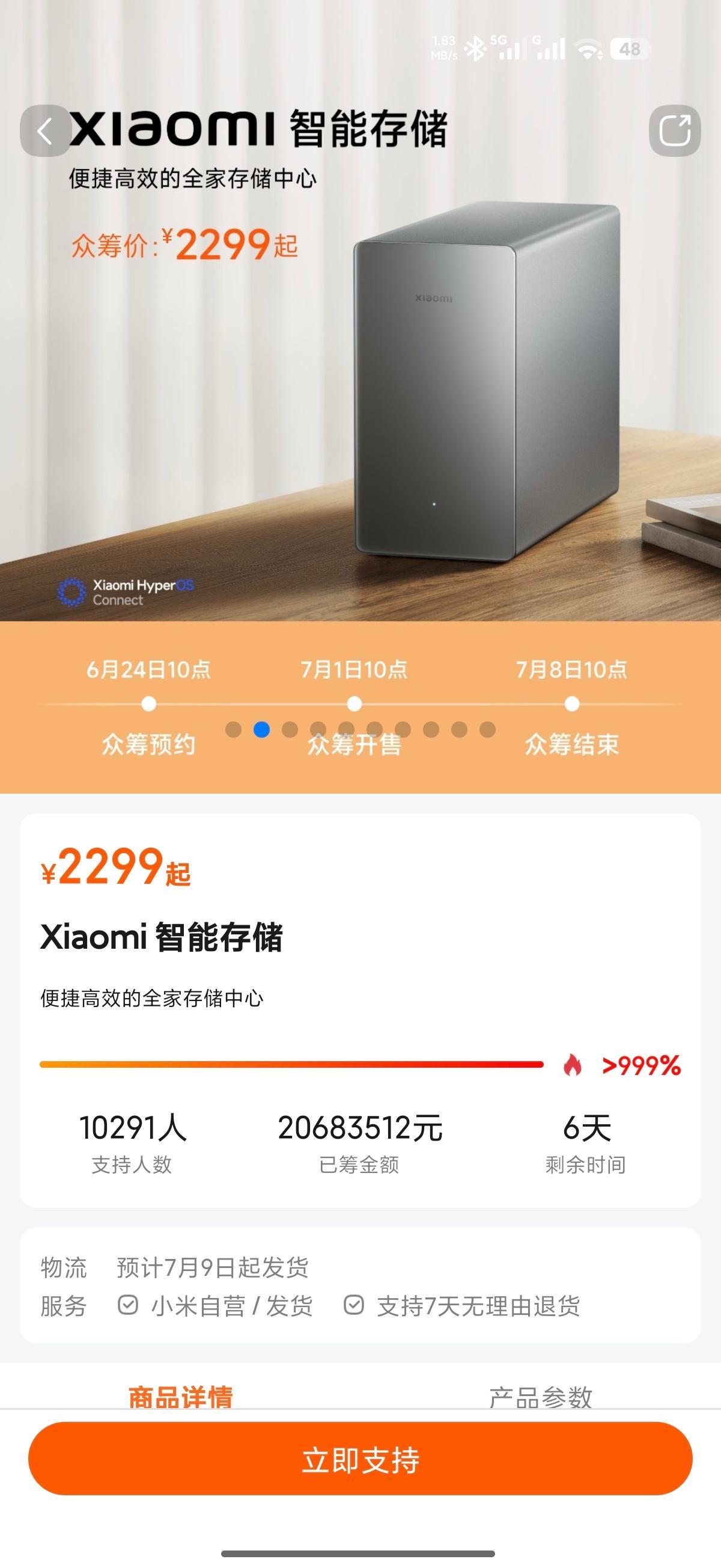 小米 NAS 买硬盘送全铝机身 NAS 。这么个小众品类，一上线愣是干了 200