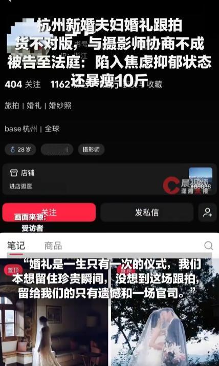 浙江杭州，一对新婚夫妇花5000元请纪实旅拍摄影师跟拍婚礼，到手照片却大量失焦、