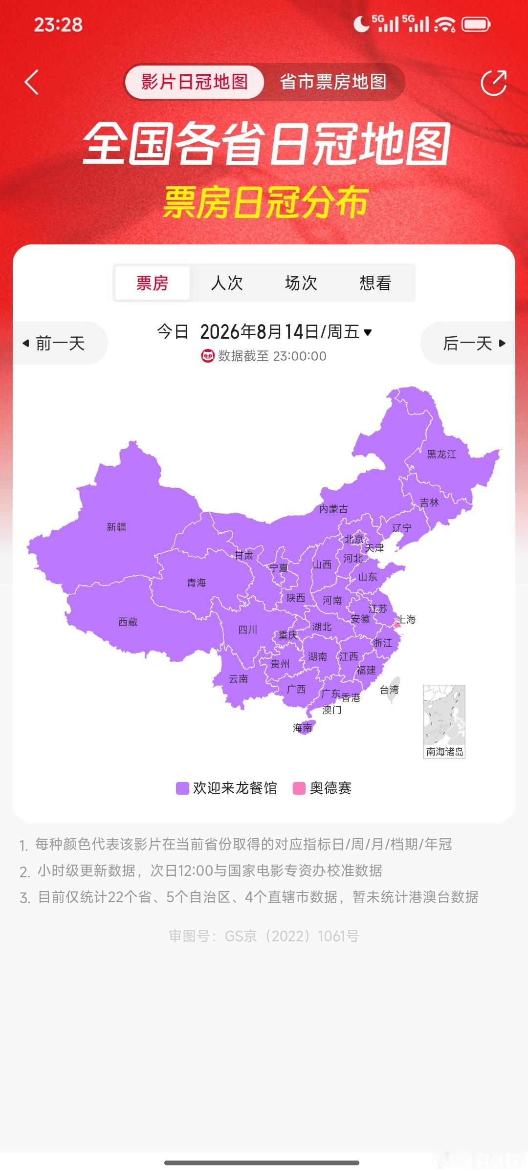 笑死全国都龙餐馆了上海还是这么坚挺的在奥德赛.....