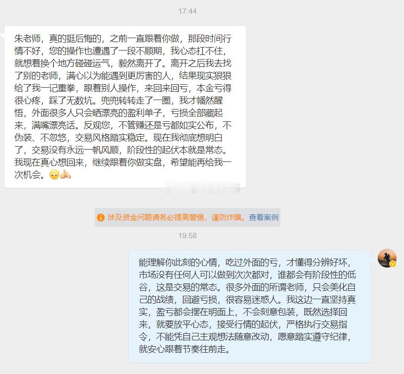 刚和一位老学员聊完，心里感慨万千。这位朋友之前跟着我做实盘，遇上一段行情不顺，心