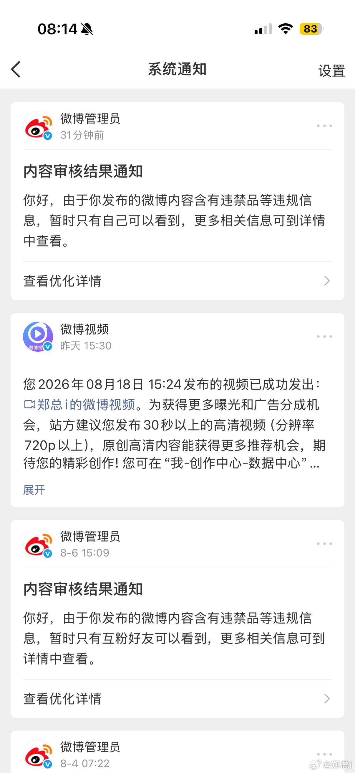 早上像往常发了一条关于今天要上市的两个可转债预估价内容，结果就被和谐了，现在审查