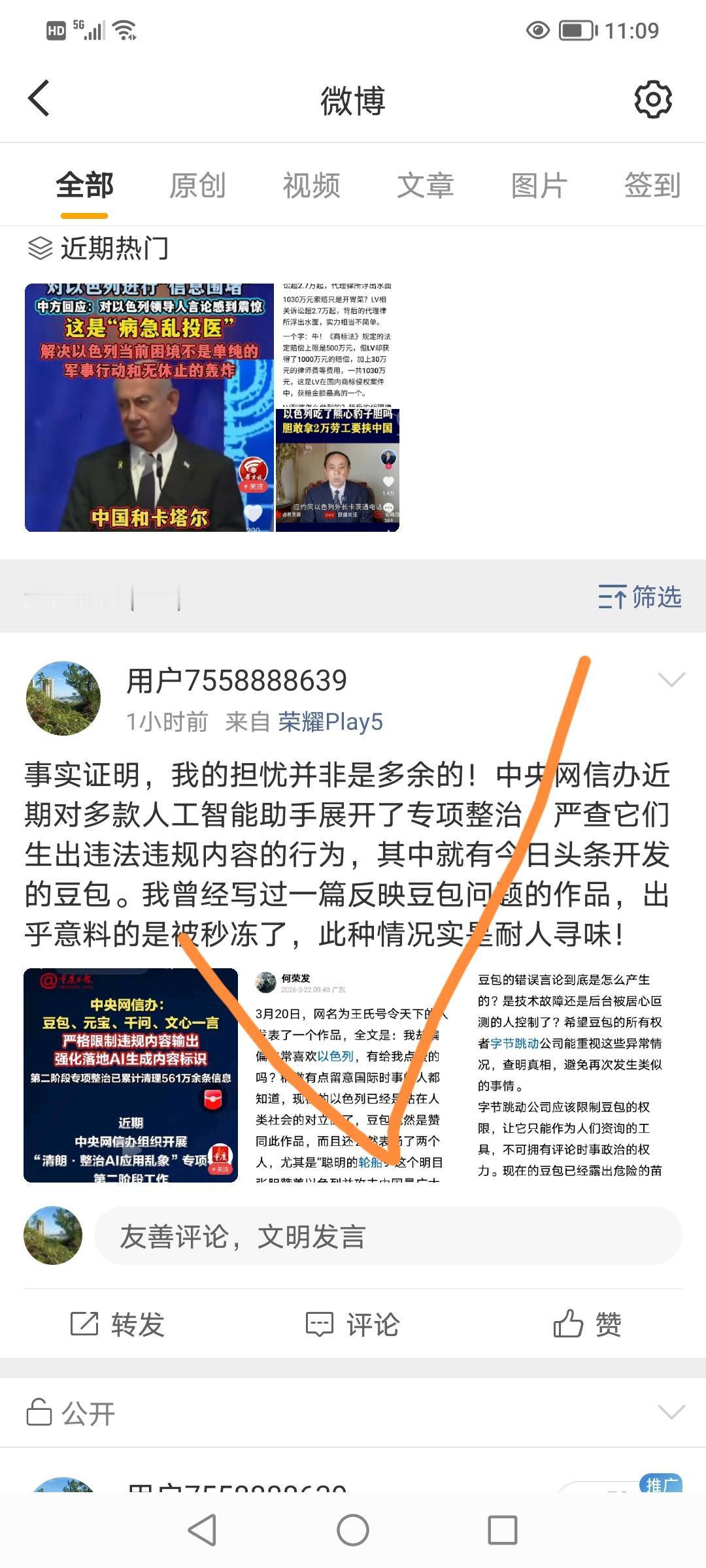 对于众多网络上的问题，我最关心的是：国务院国资委几时设立一个社交媒体公共平台？[