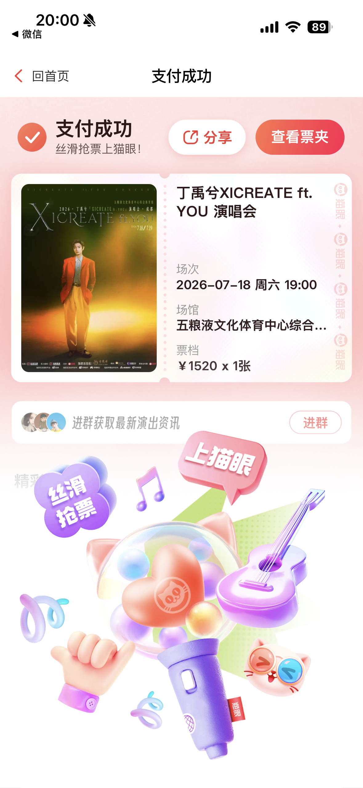 完美