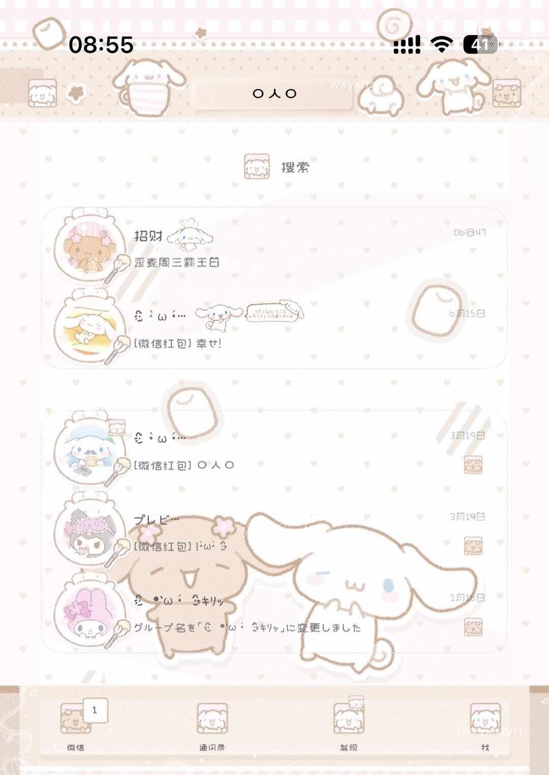 请喝Mocha吧
美化记录主题 iOS主题 定制v 定制v主题 酸果主题 酸果插