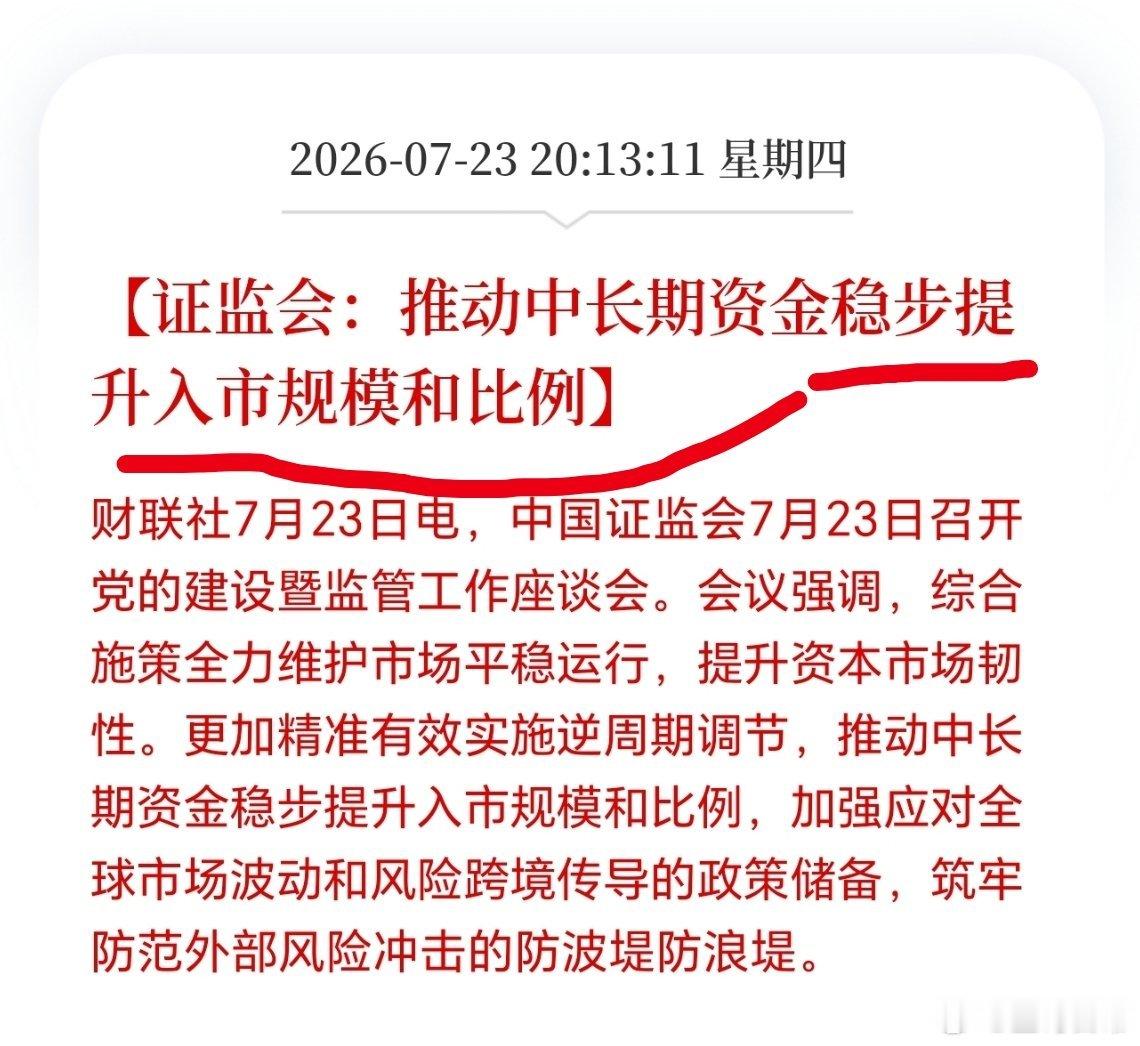 跟着政策走，吃喝不用愁。以耐心，长期的眼光去看，会发现其中的美好。 