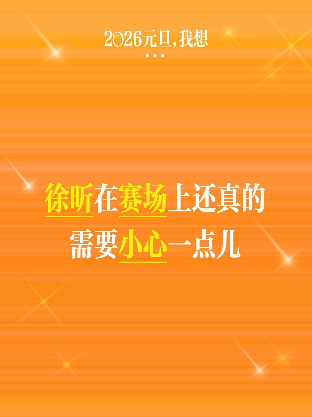 两万元呢啊，徐昕的工资有几个两万元？我评论了 的作品： 徐昕在赛场上还...