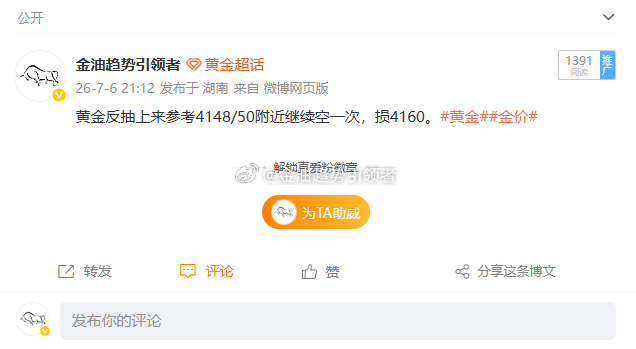 黄金最新报价4134！布局4148/50做空利润增长至160个点，稳健收割，等待