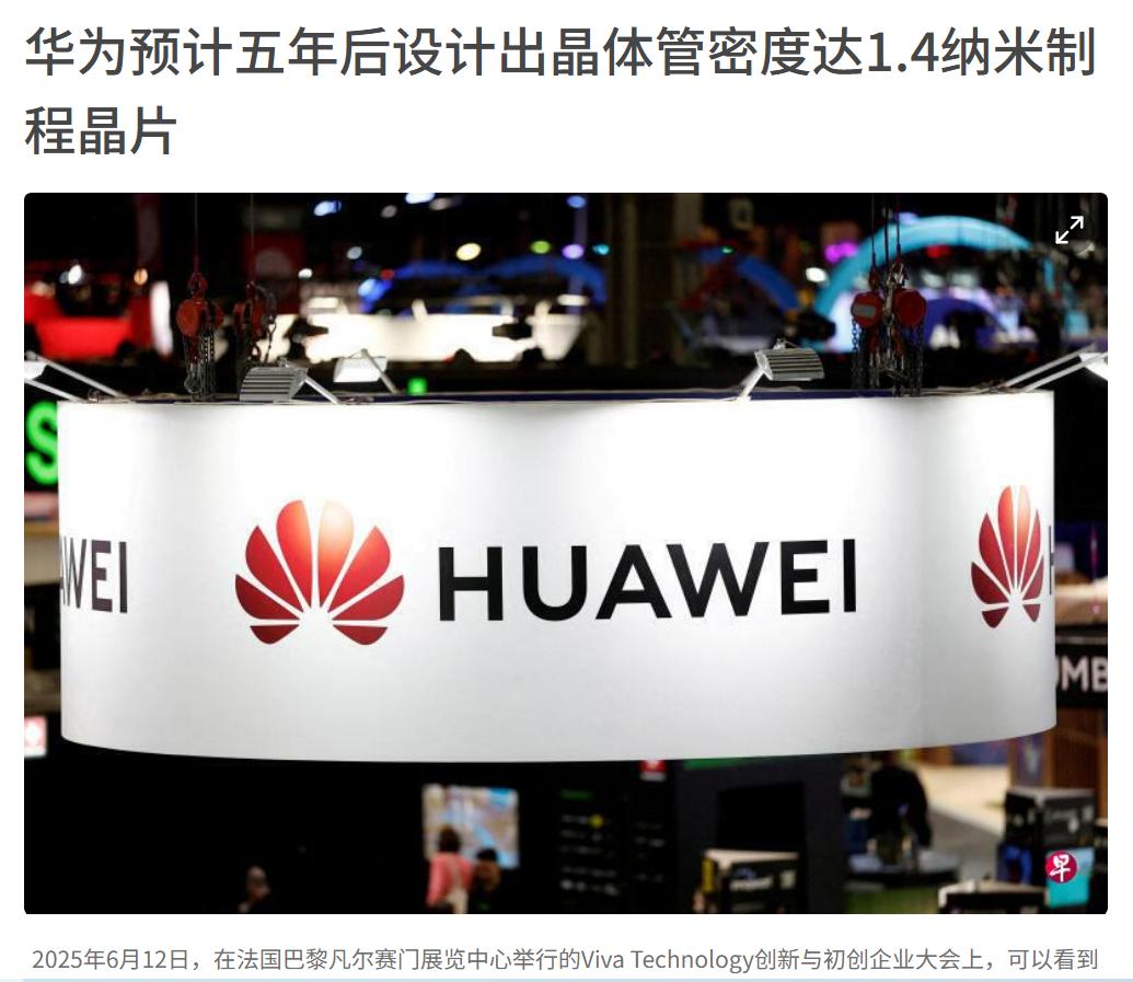 华为突然宣布换道超车，今天造高端芯片的消息刷屏了。国内高端芯片从此有两条路可走了