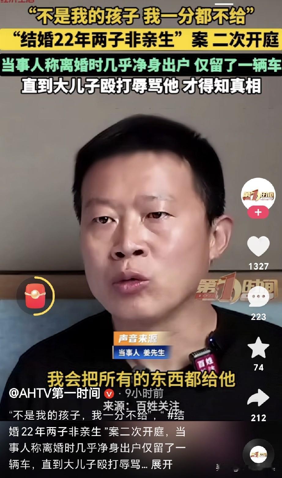 真爷们，“是自己的孩子什么都可以给，不是自己的孩子一分都不会给”。
强烈支持，他