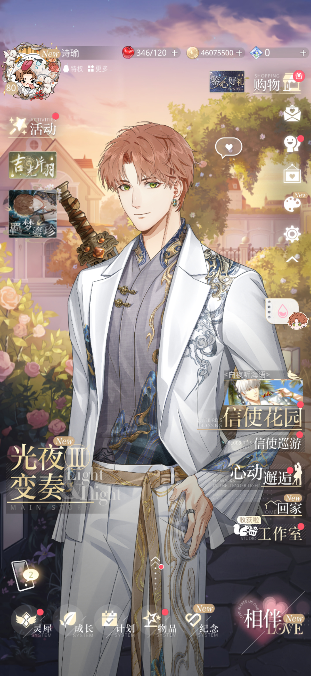 夏鸣星  记录一下清盘