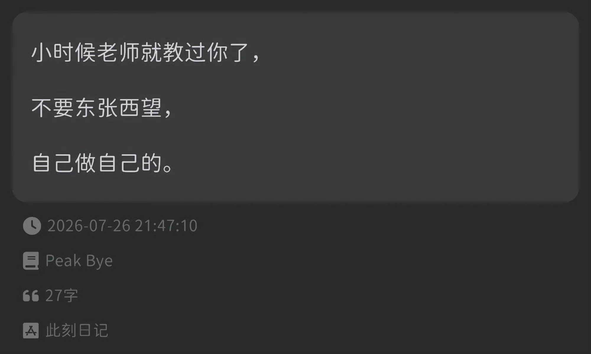 好清醒的角度，世界真的会奖励先开智的人 