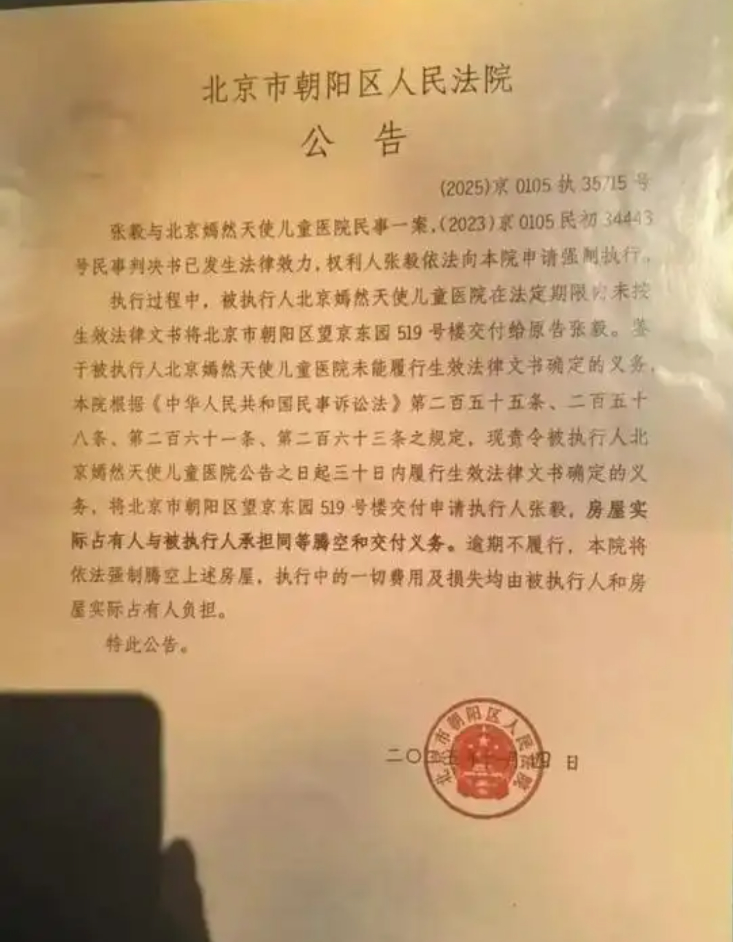 网友涌入嫣然天使基金捐款1400万 李亚鹏的嫣然天使医院欠租风波，网友捐款如潮，
