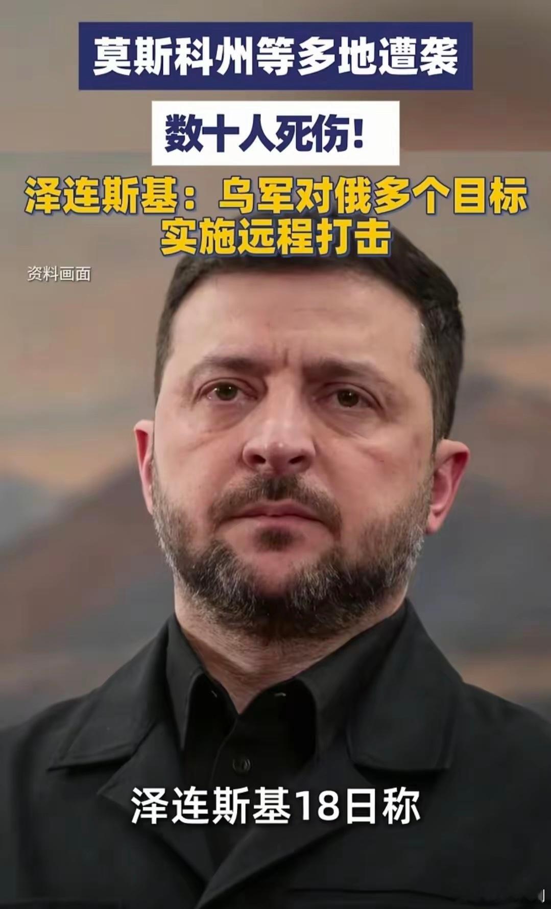 终于轮到俄罗斯了！前四年，一直是乌克兰被袭击，现在终于轮到俄罗斯本土，战火终于烧